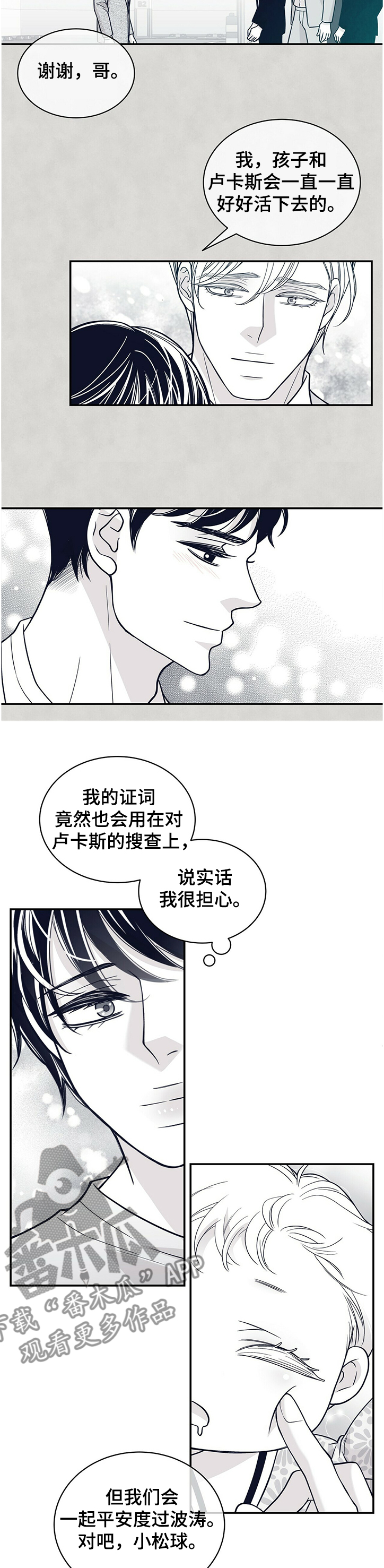 第197话2