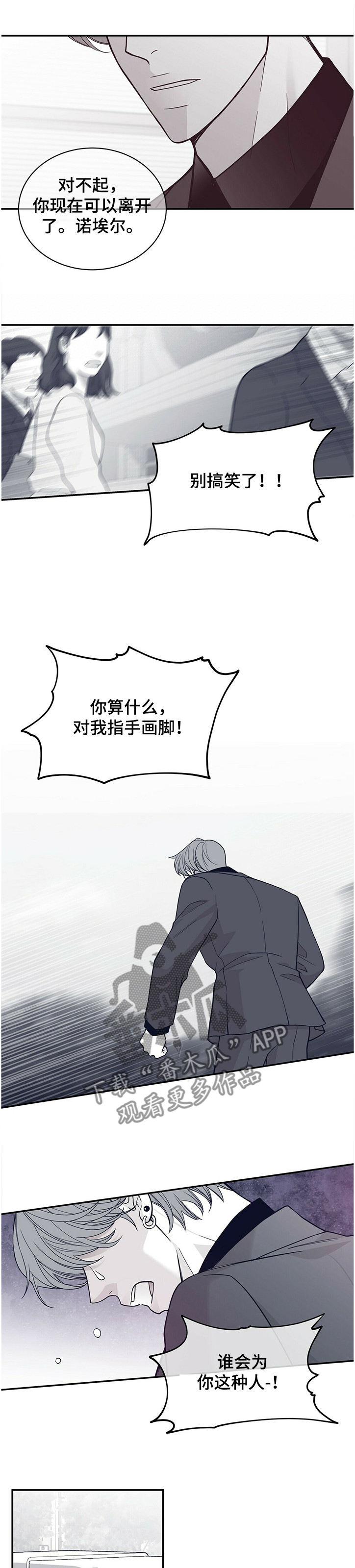 第196话4