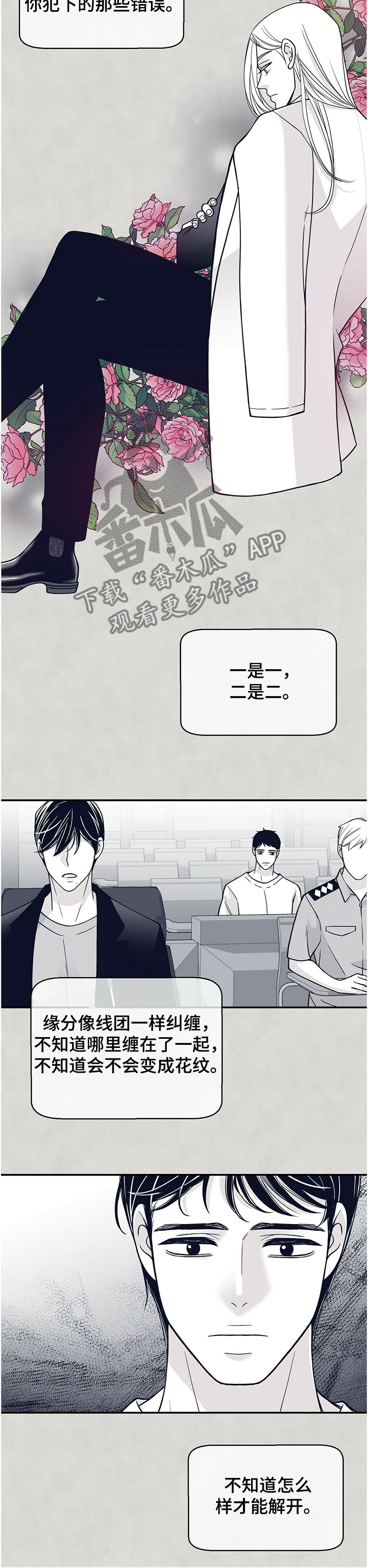 第195话4