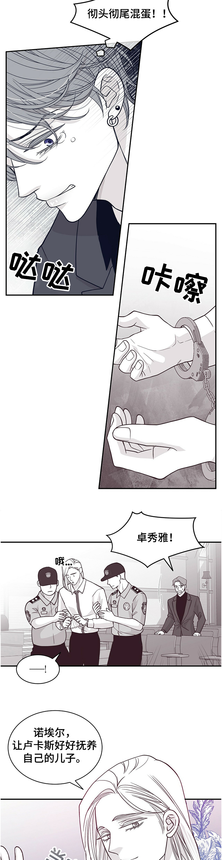 第195话8