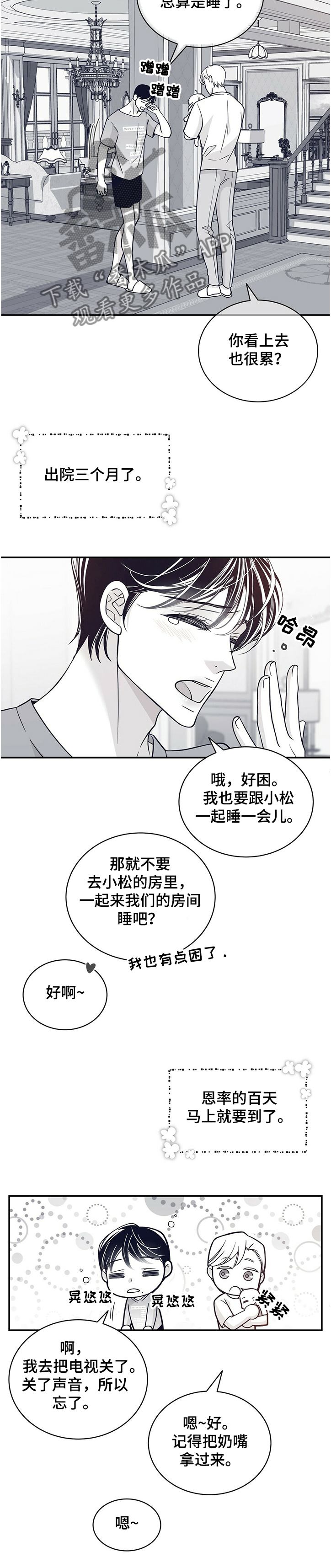 第194话9