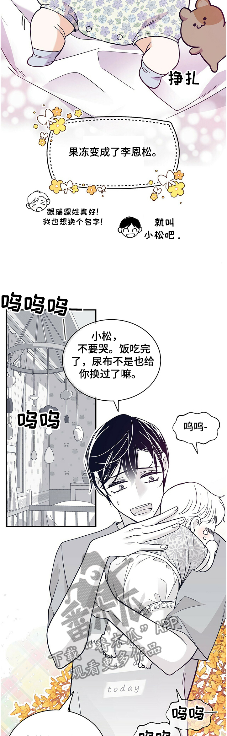 第194话2