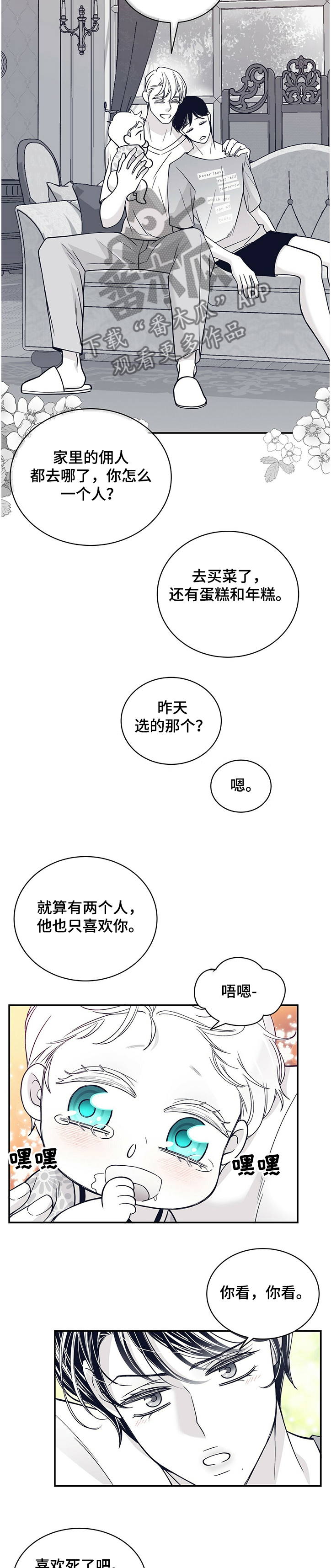 第194话6