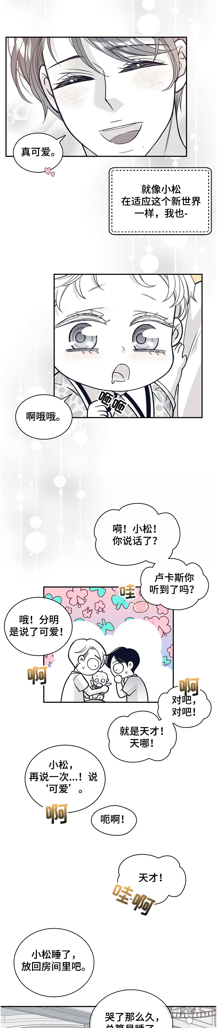 第194话8