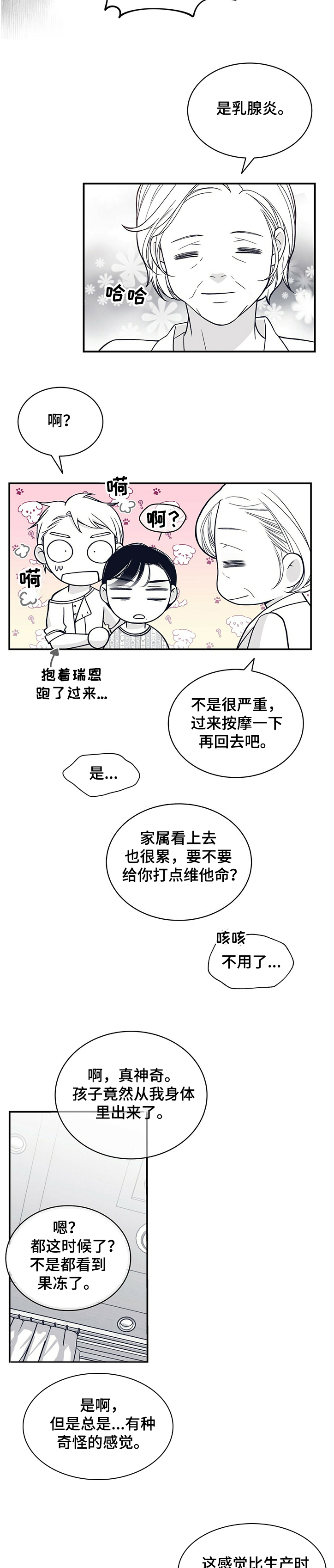 第193话3