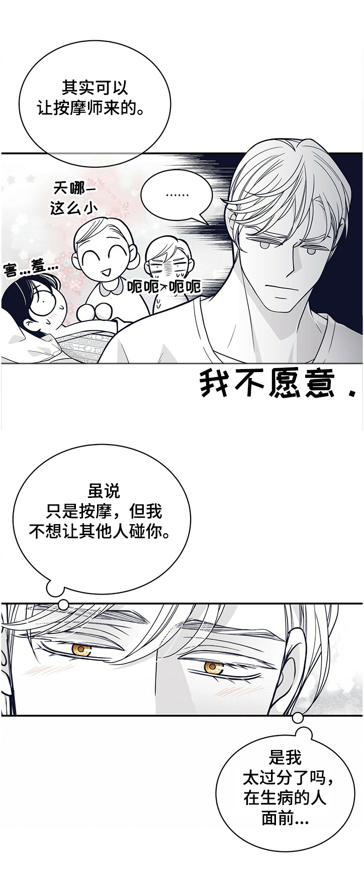 第193话5
