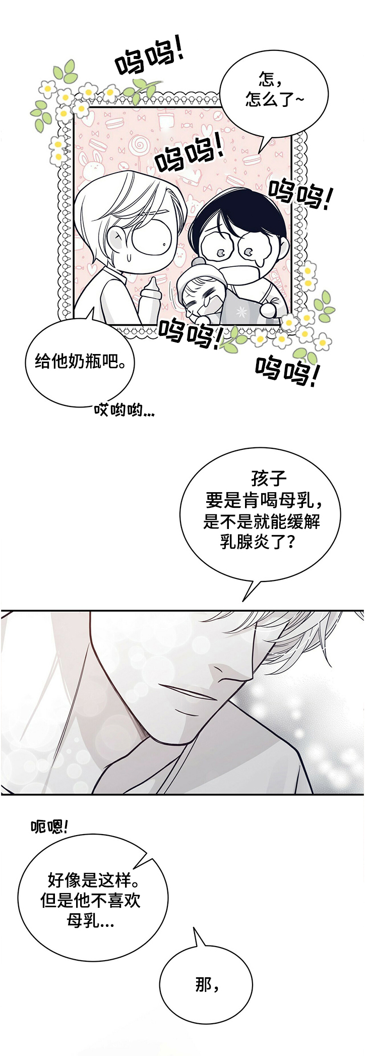 第193话6