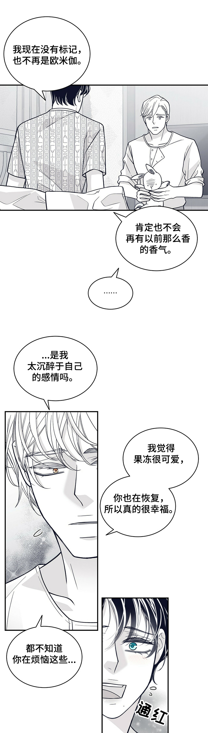 第192话6
