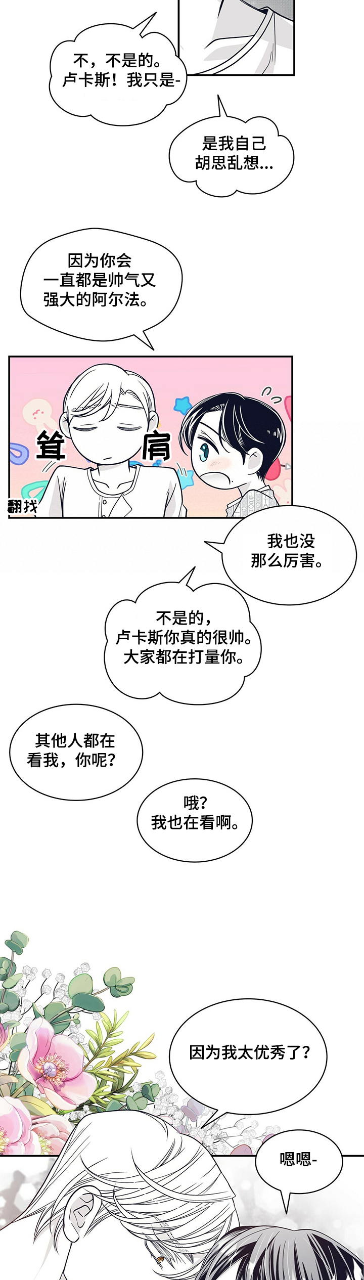 第192话7