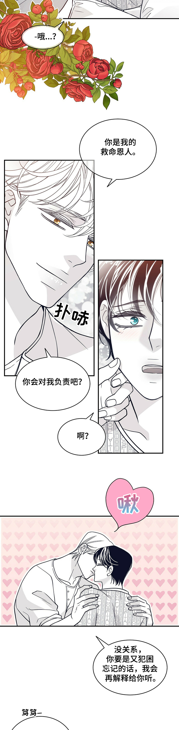 第191话8