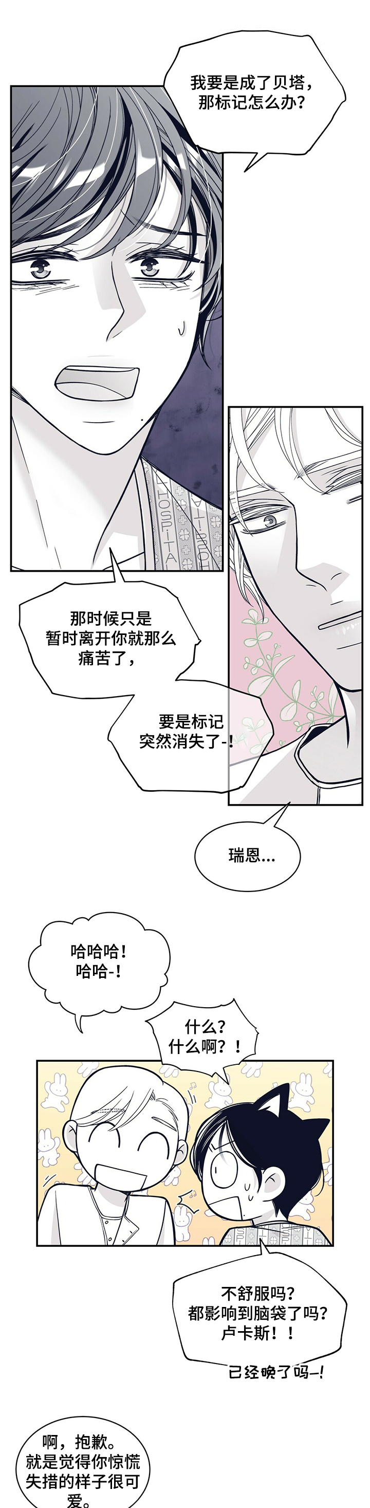 第191话6