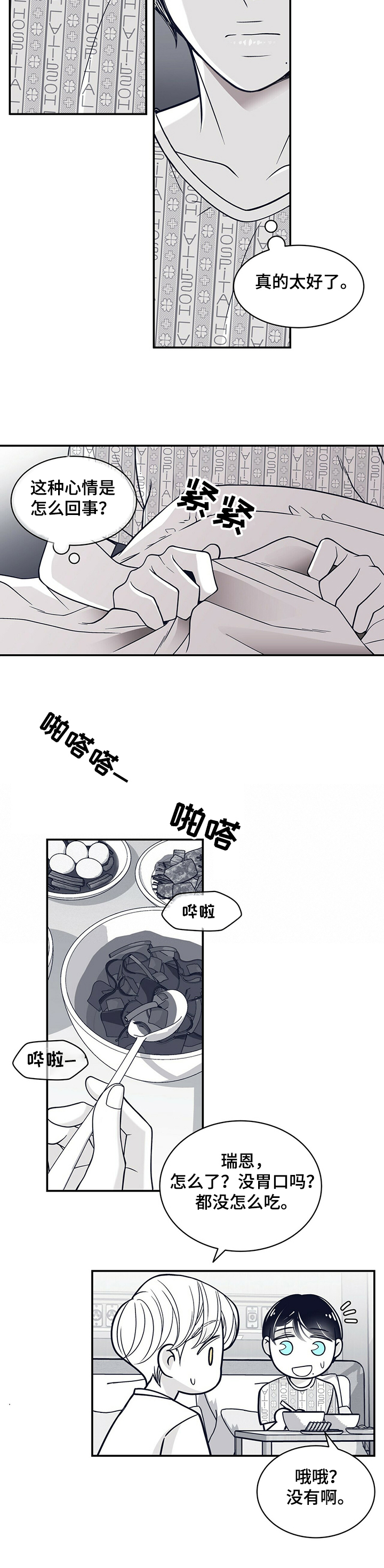 第191话11