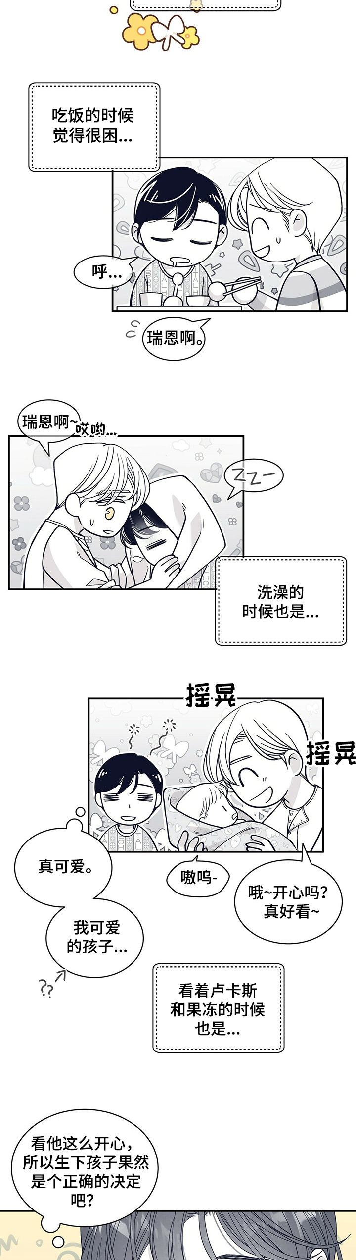 第191话2