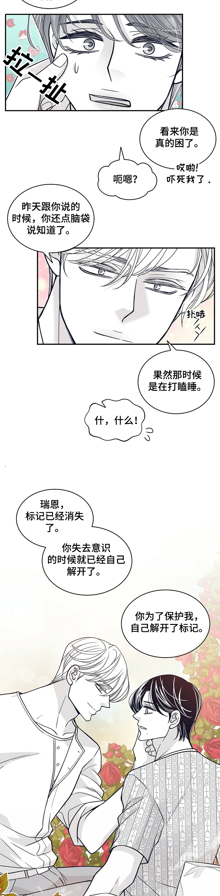 第191话7