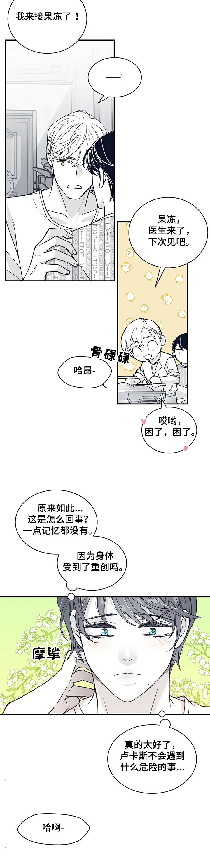 第191话9