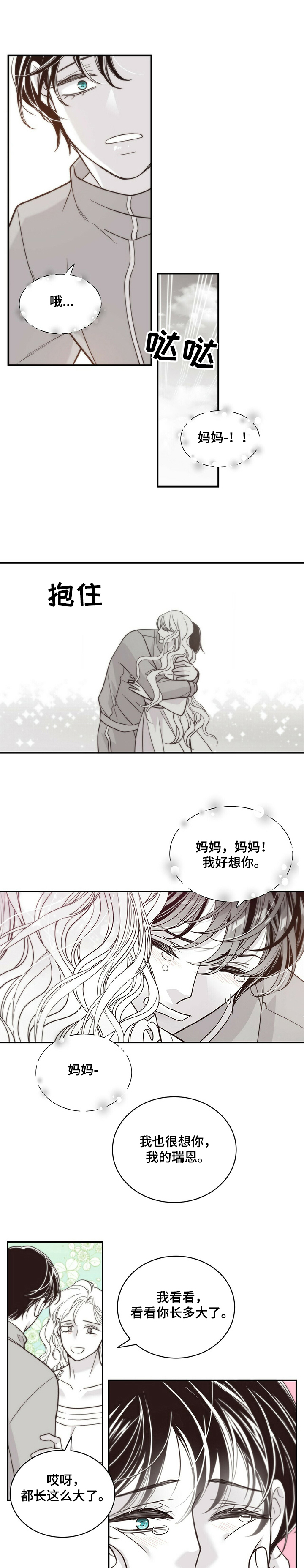 第190话6