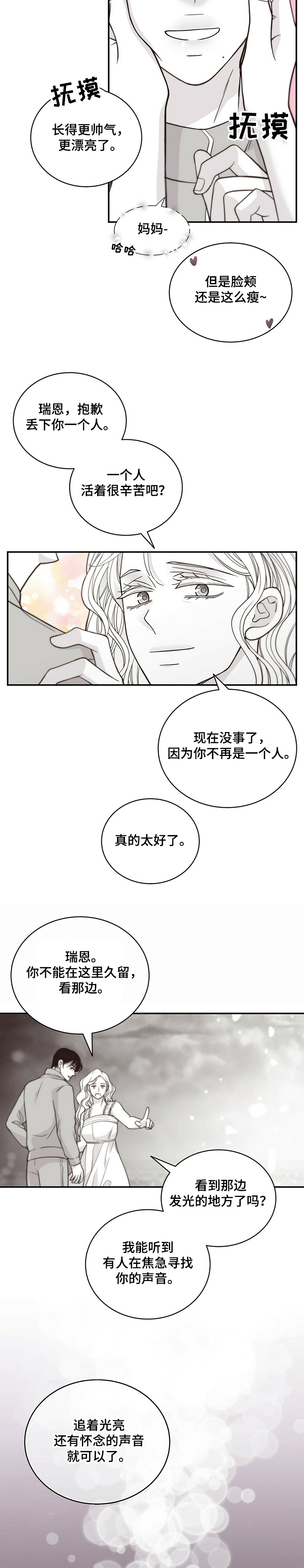 第190话7