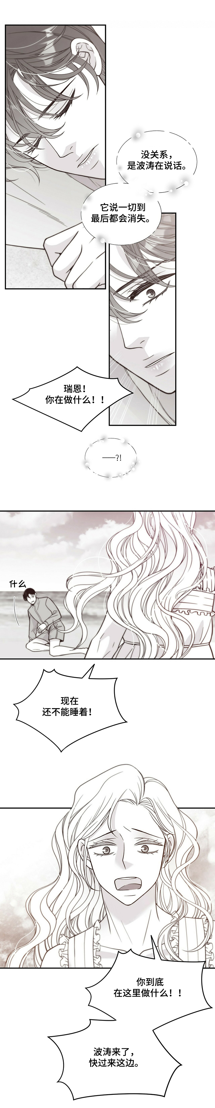 第190话5