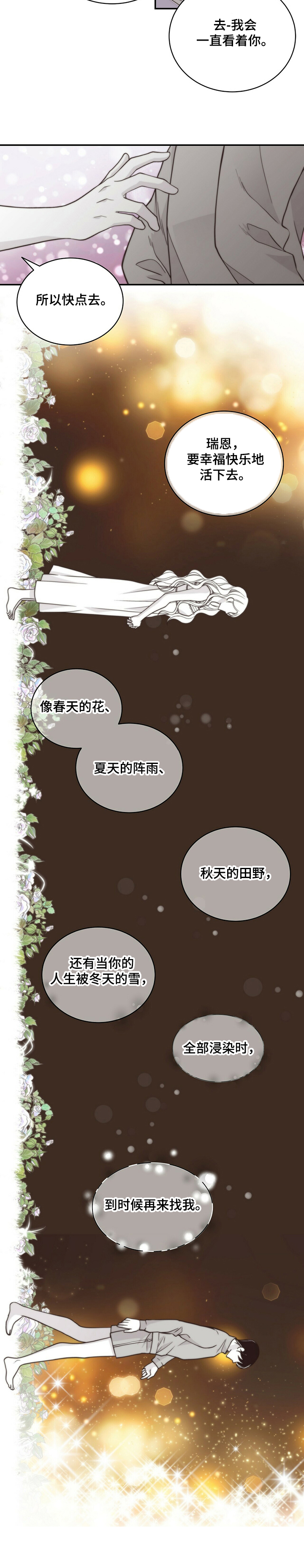 第190话9