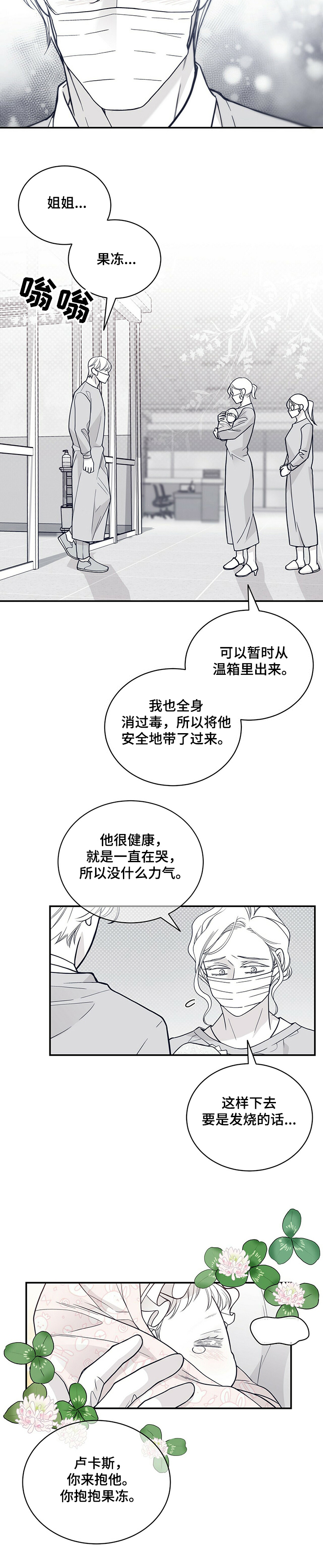 第189话4