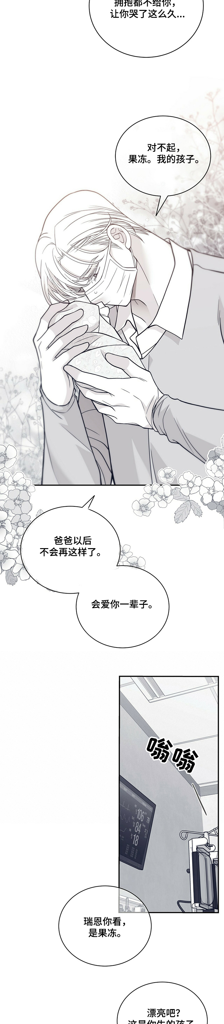 第189话8