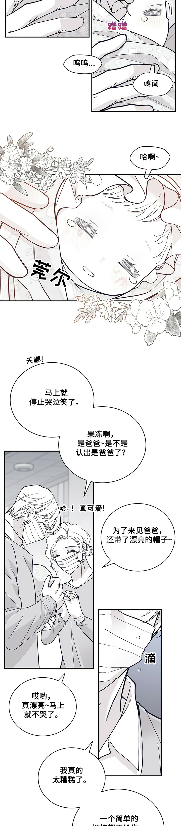 第189话7