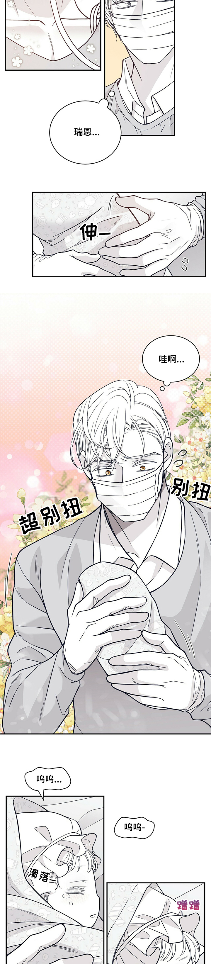 第189话6