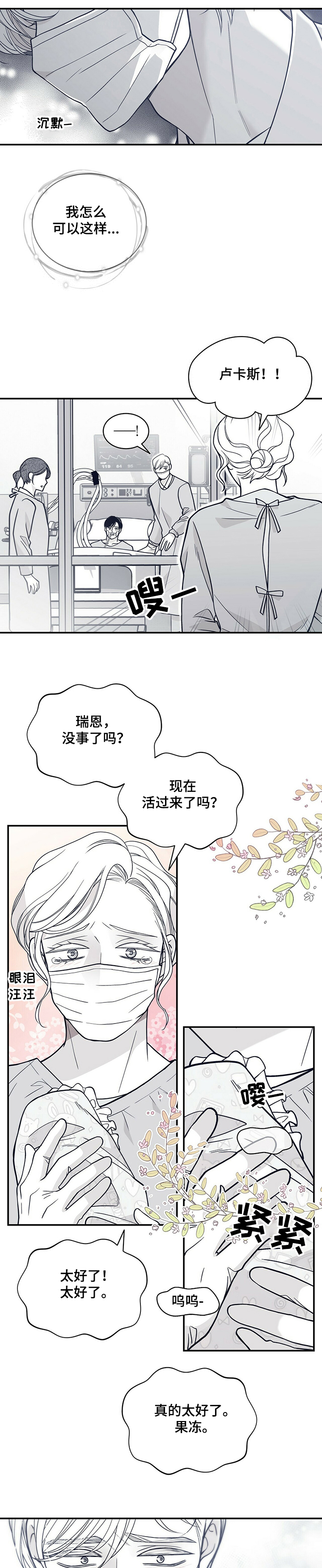第189话3