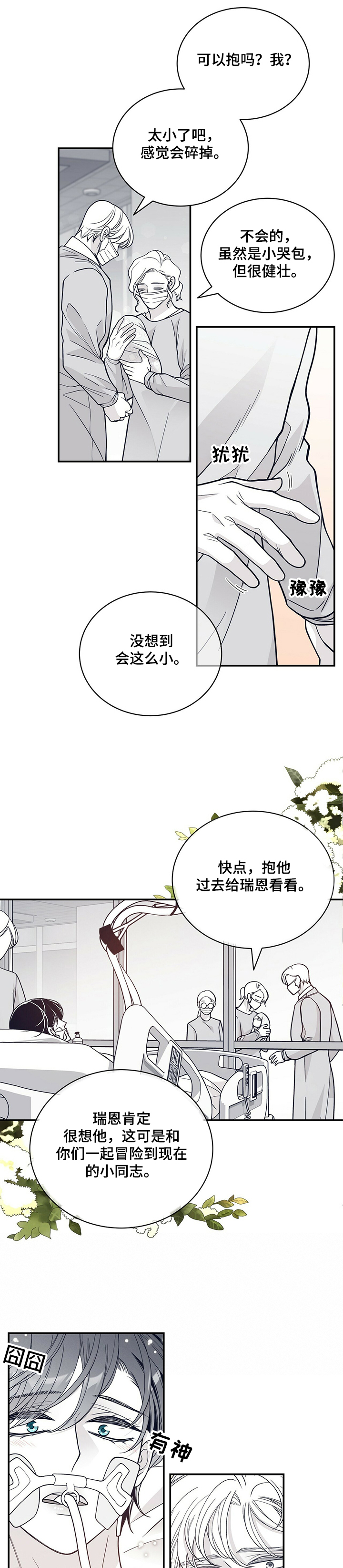 第189话5