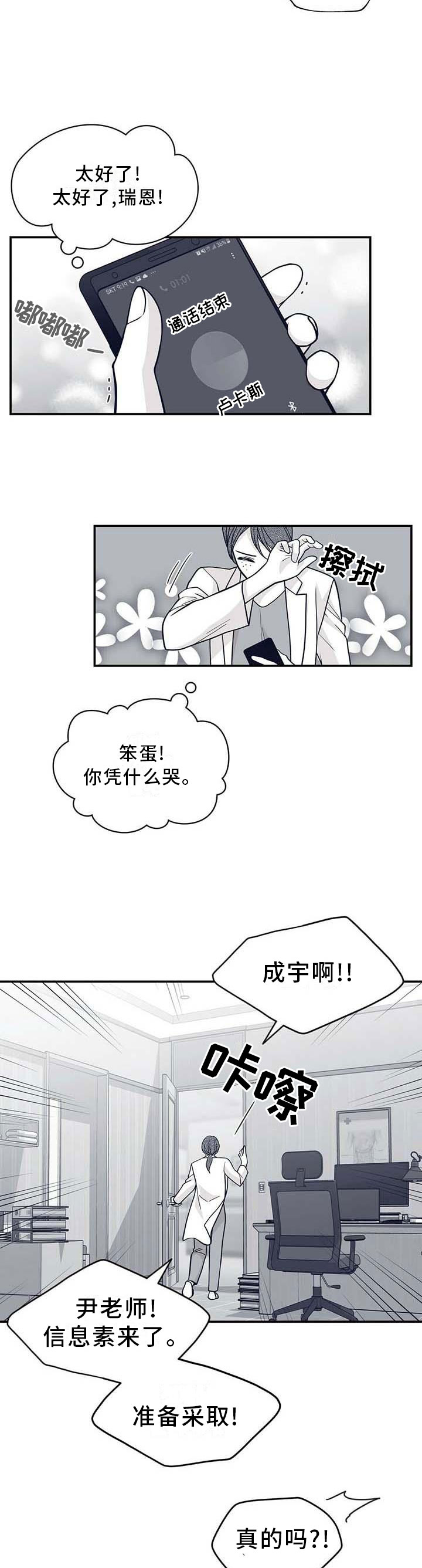 第188话6