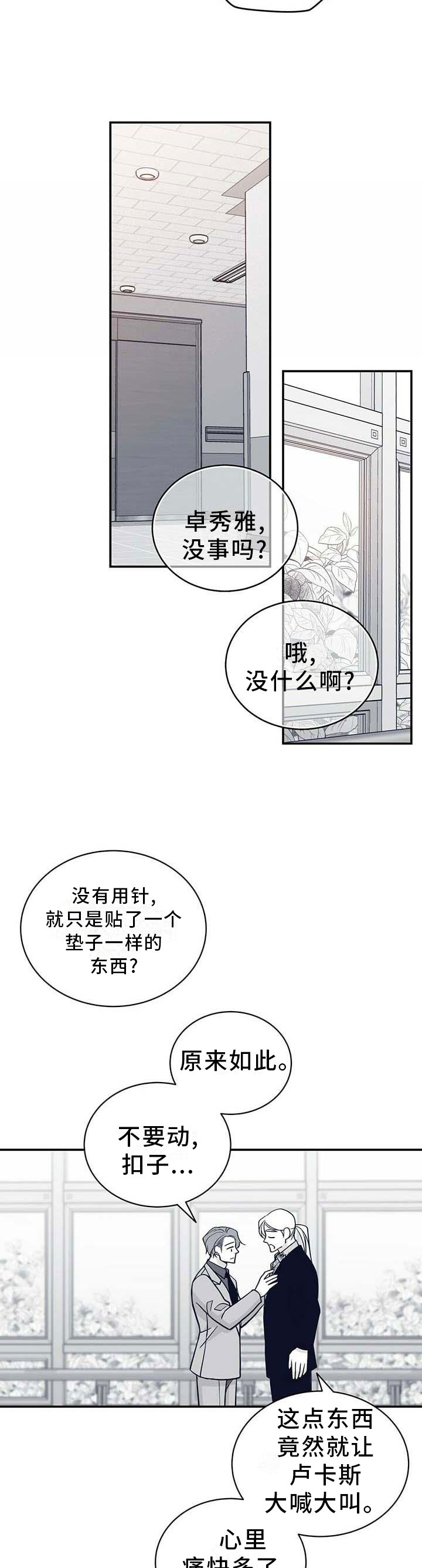 第188话7