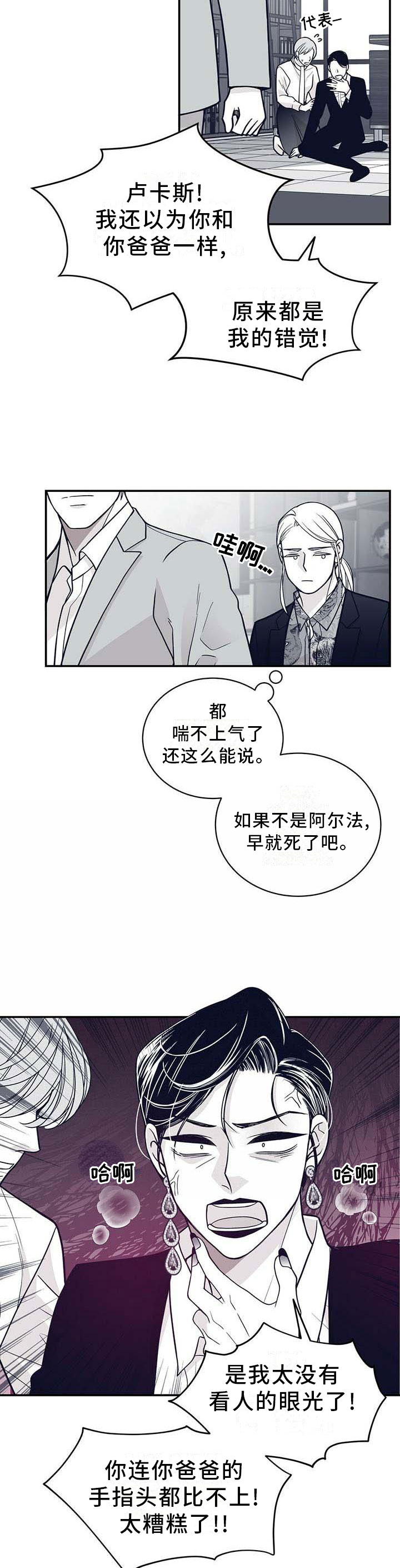 第188话3
