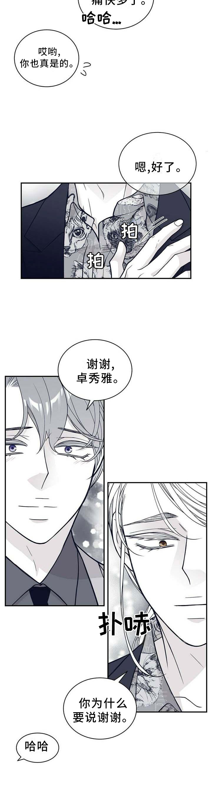 第188话8