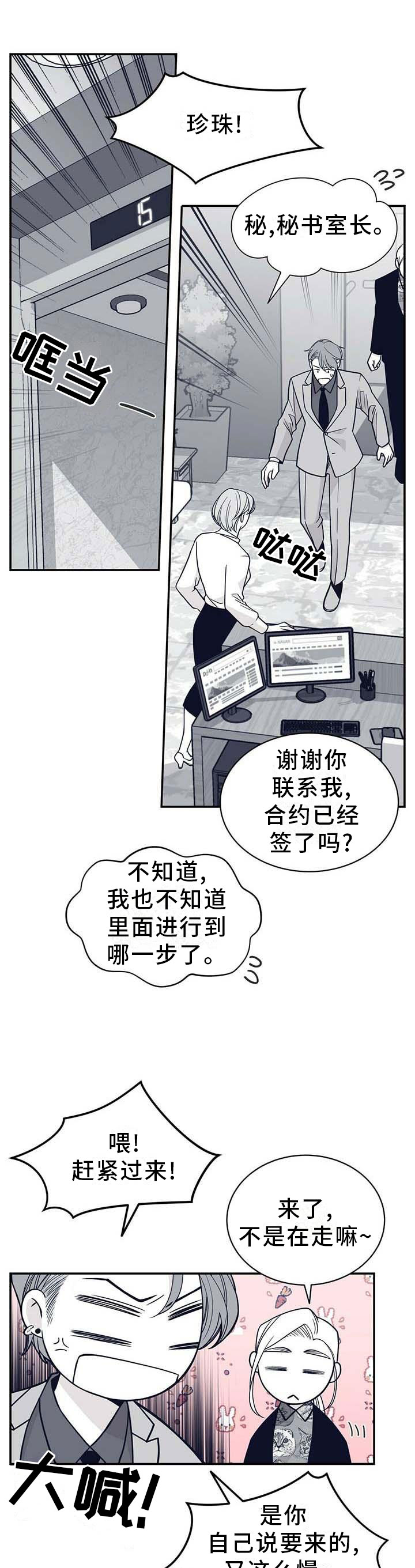 第187话8