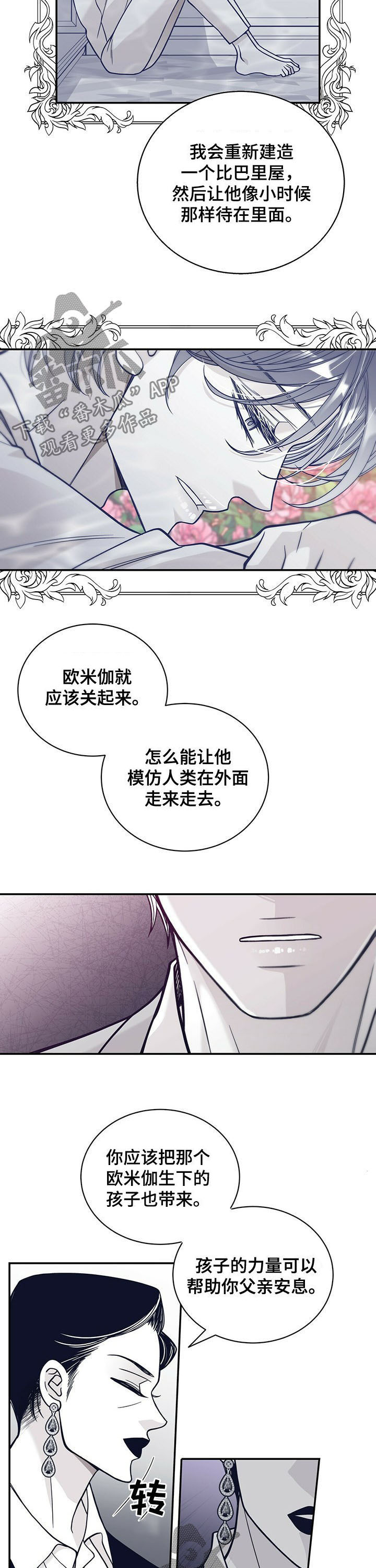第186话7