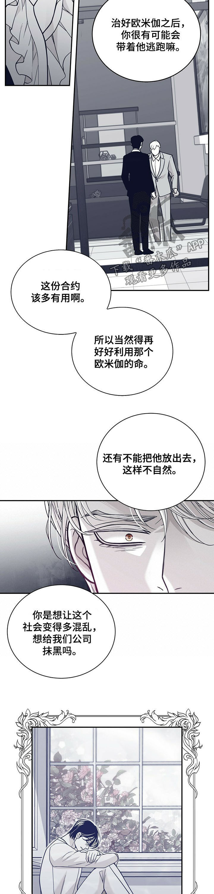 第186话6