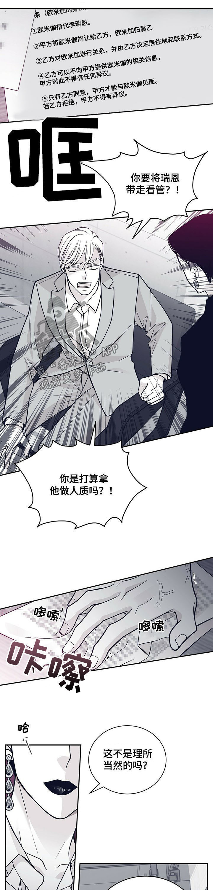 第186话5