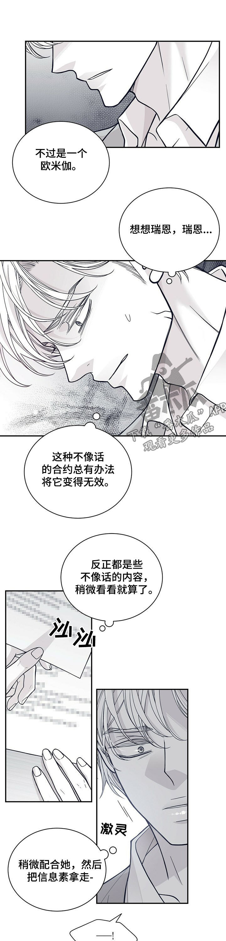 第186话3