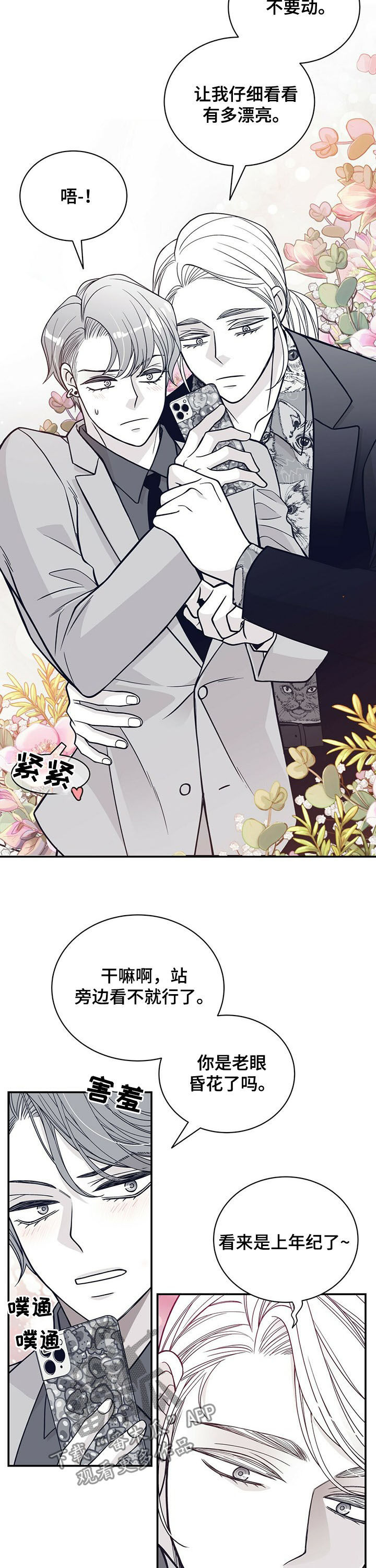 第185话7