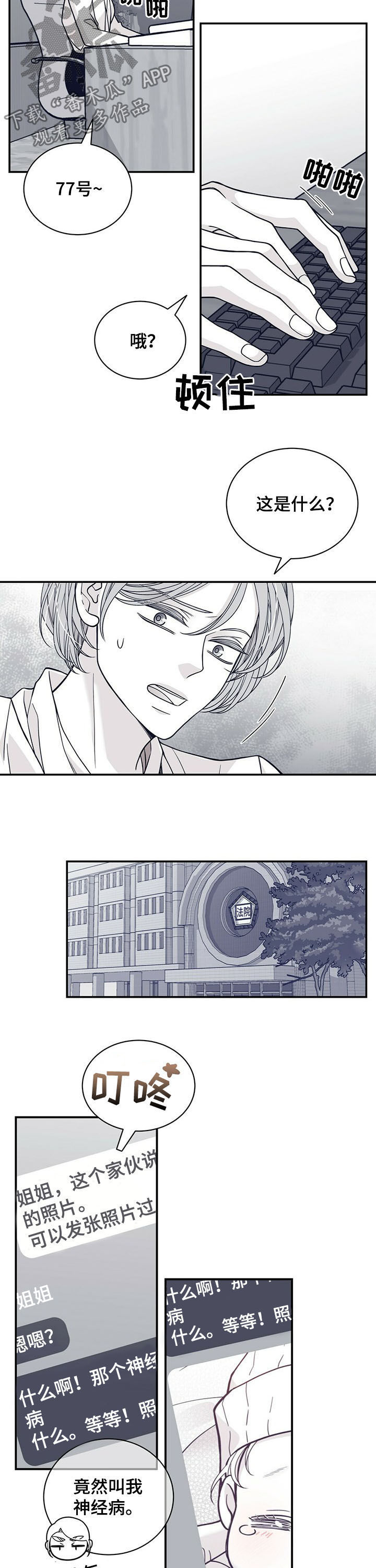 第185话3