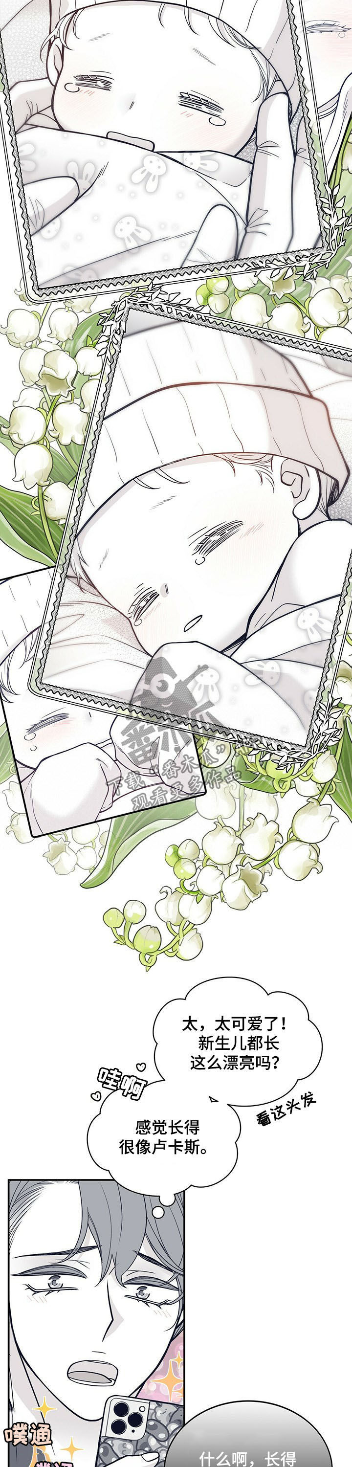 第185话5