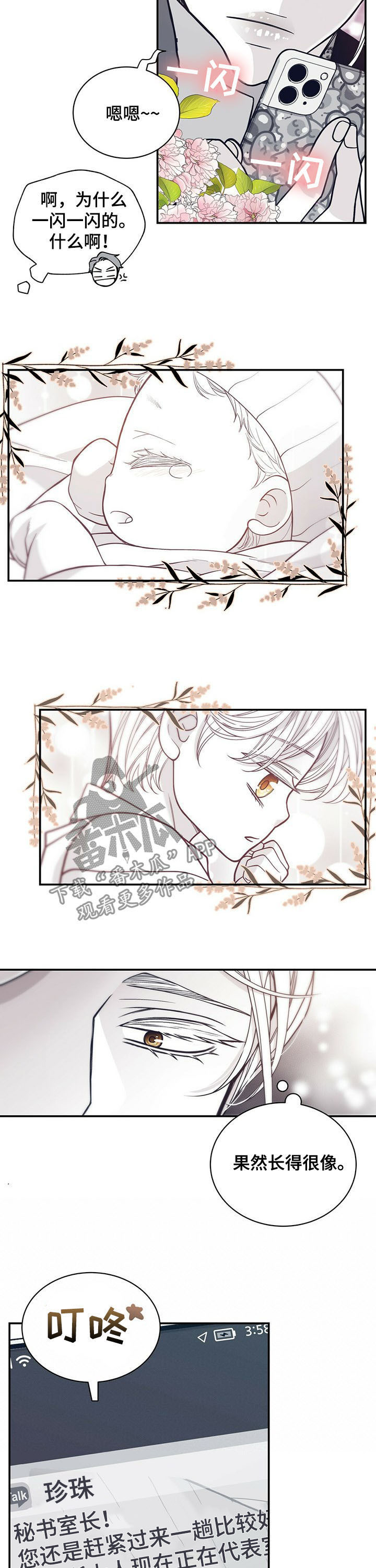 第185话8
