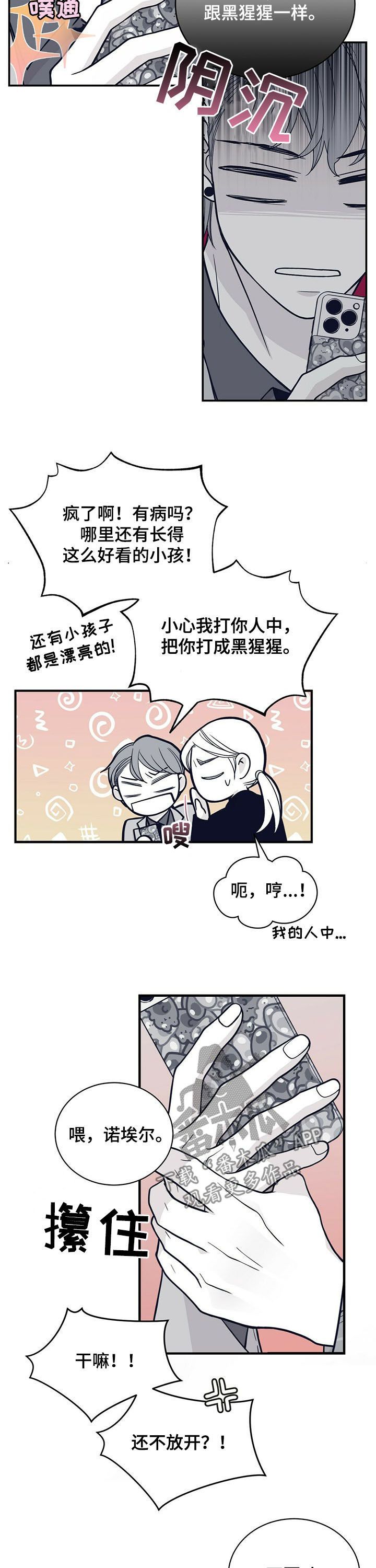第185话6