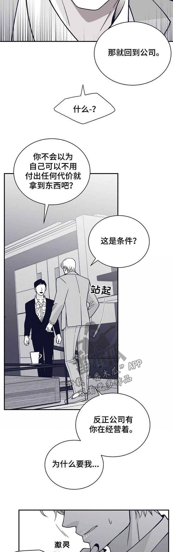 第184话5