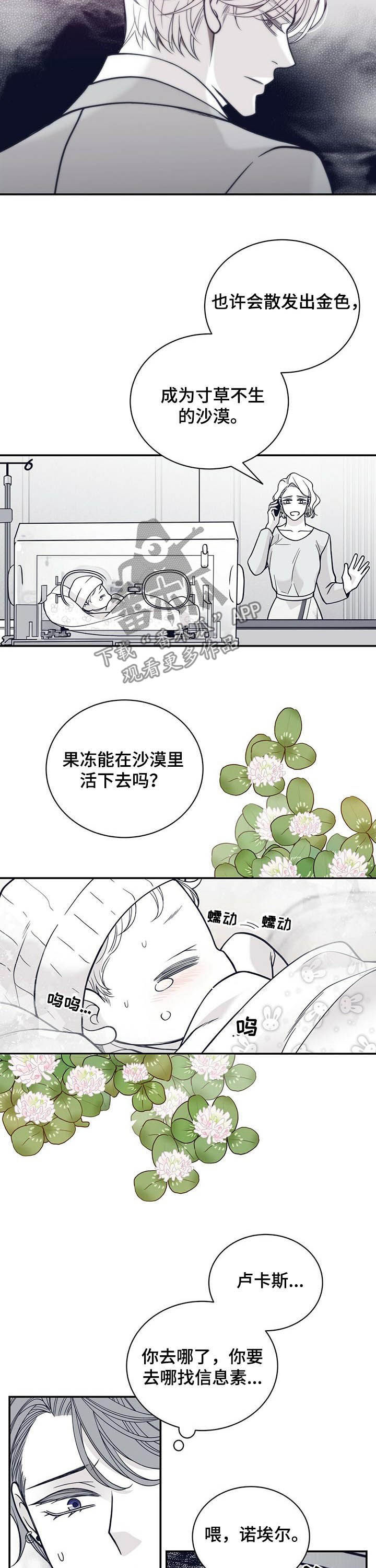第183话7