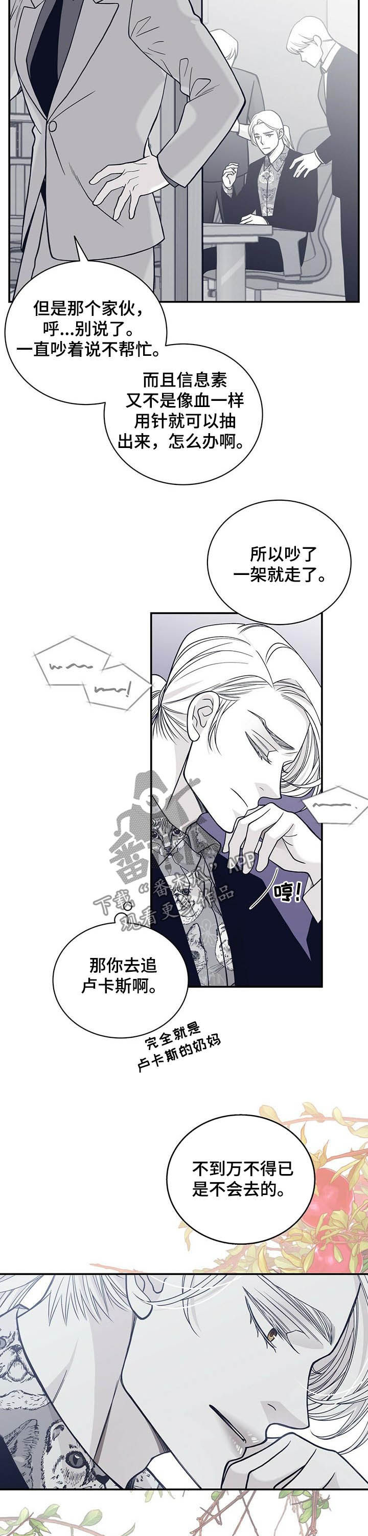 第183话3