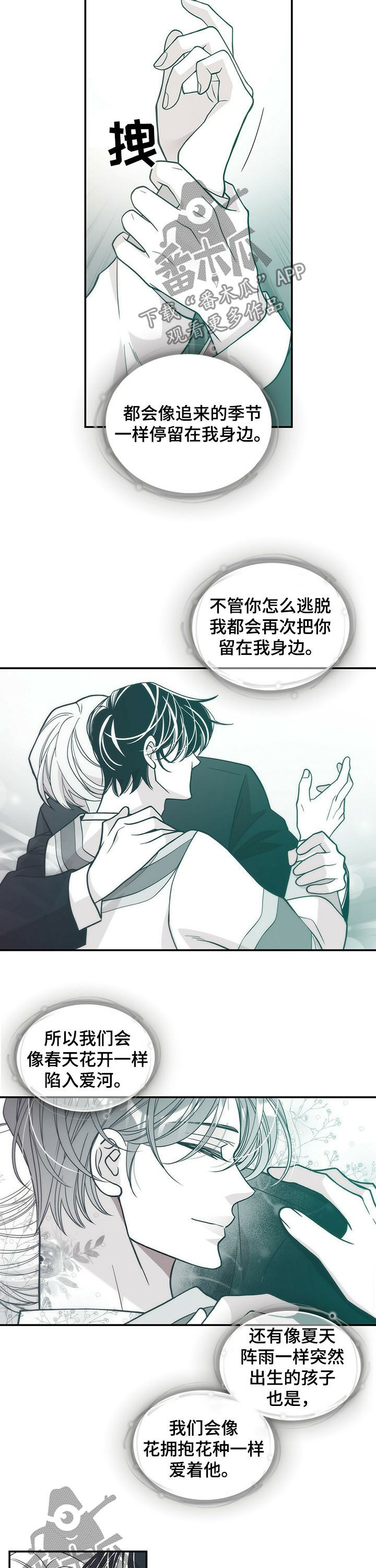 第182话7