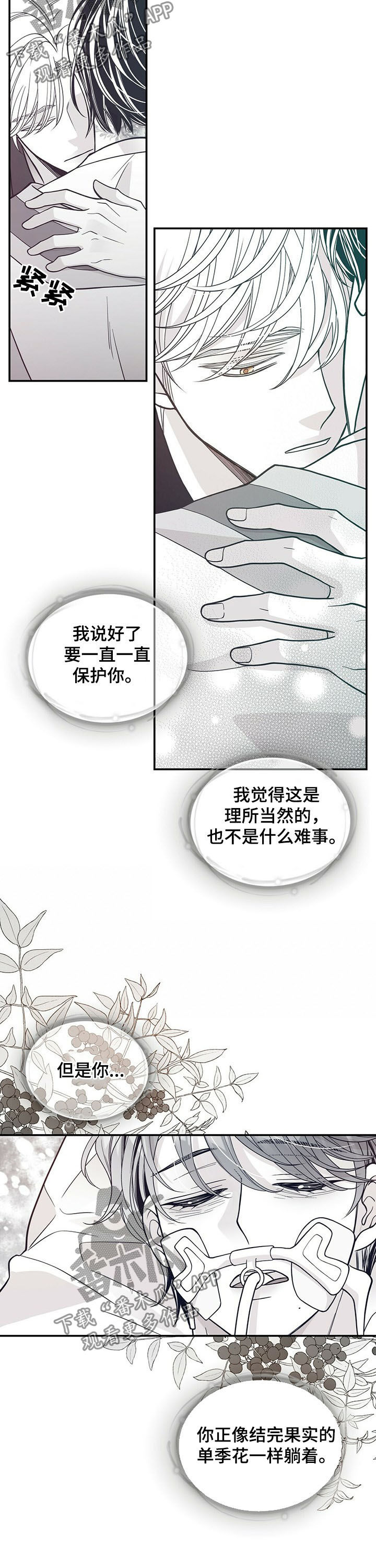 第182话8