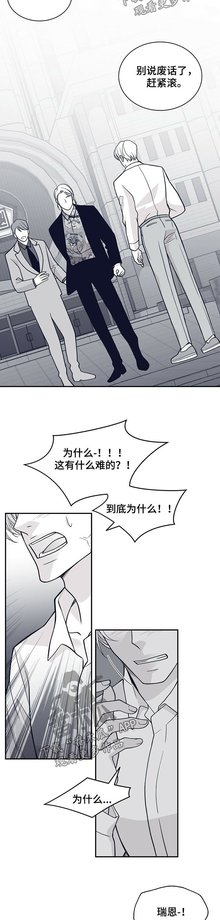 第181话8