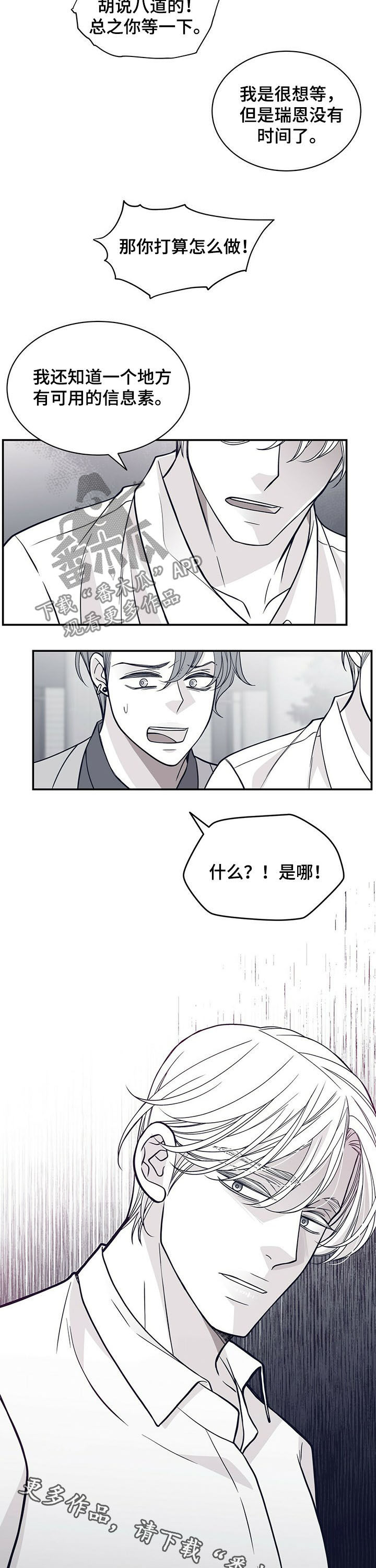 第181话10